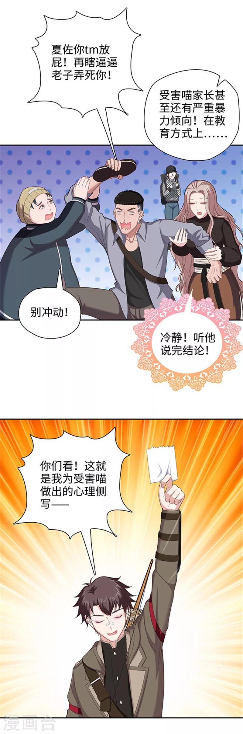 第122话 失踪真相-第125话