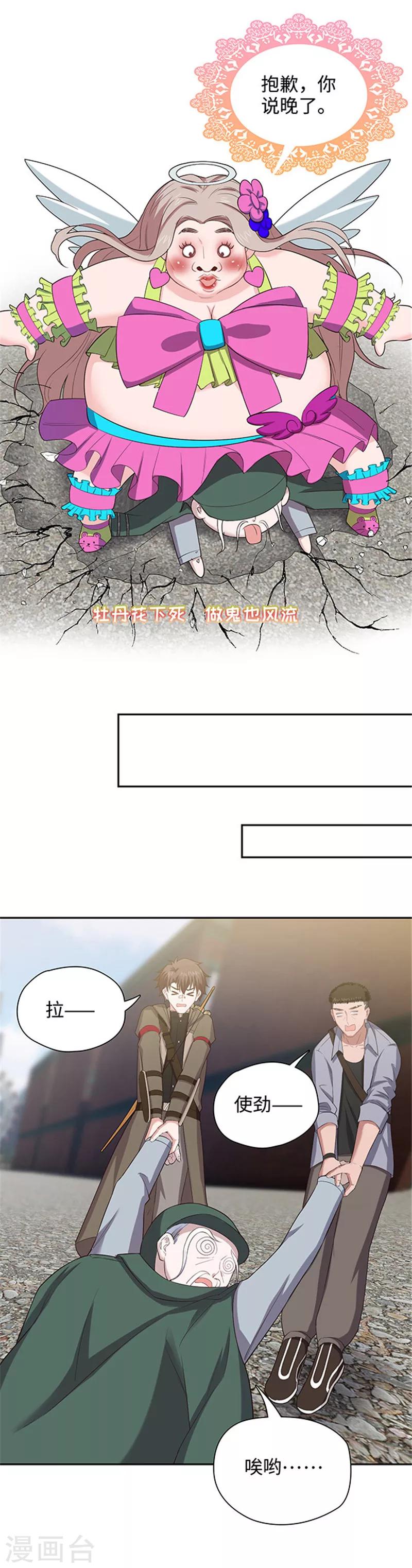 第124话 老朋友来了-第127话