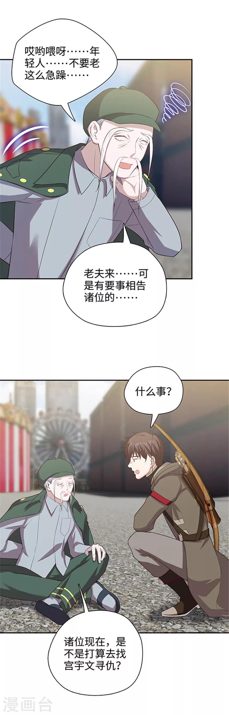 第124话 老朋友来了-第127话