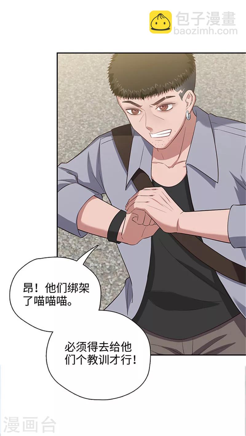 第124话 老朋友来了-第127话