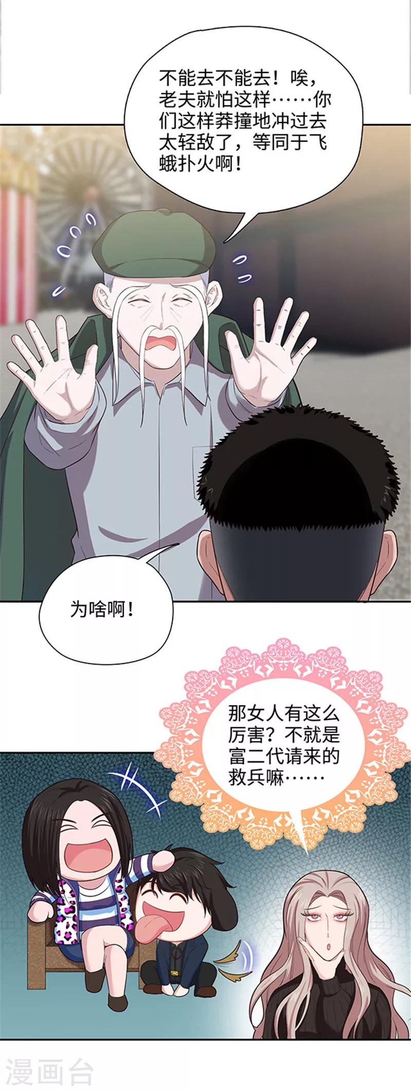 第124话 老朋友来了-第127话