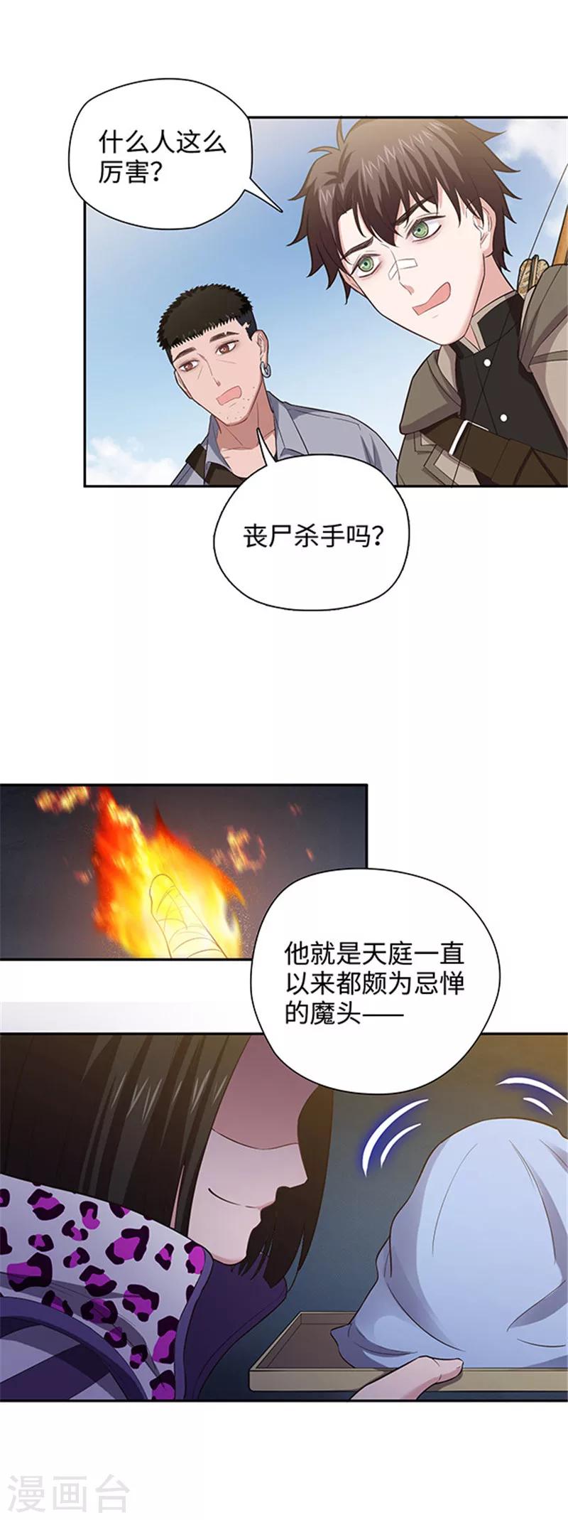 第124话 老朋友来了-第127话