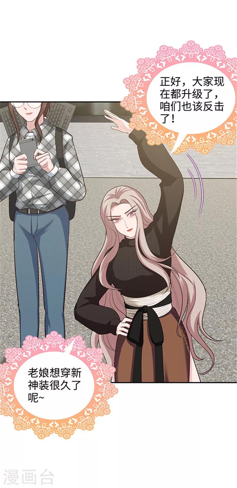 第124话 老朋友来了-第127话