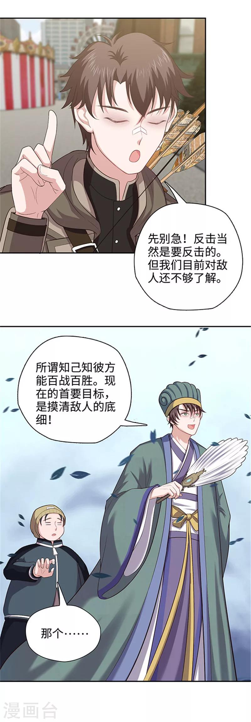 第124话 老朋友来了-第127话