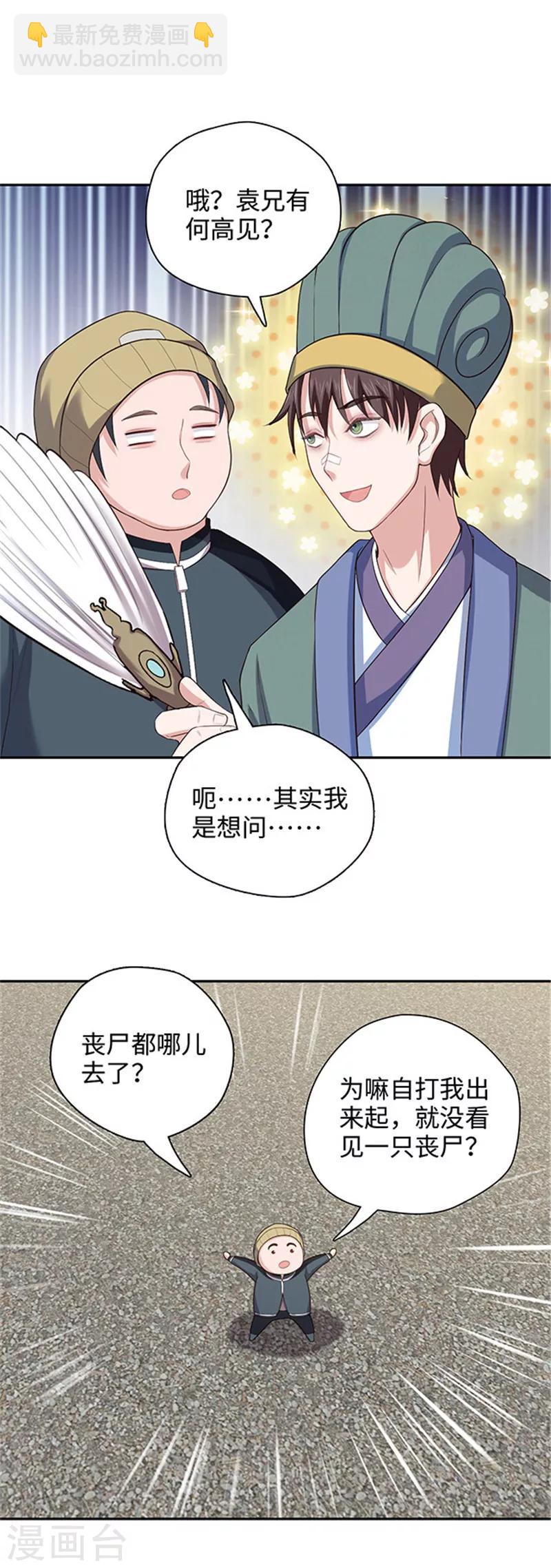 第124话 老朋友来了-第127话