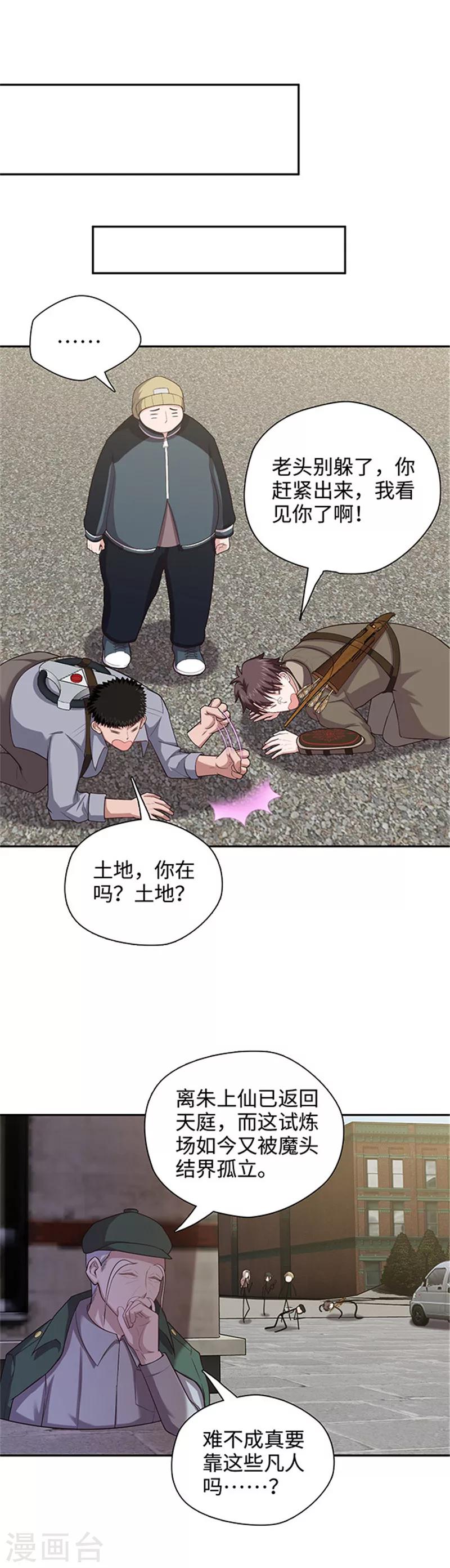 第124话 老朋友来了-第127话