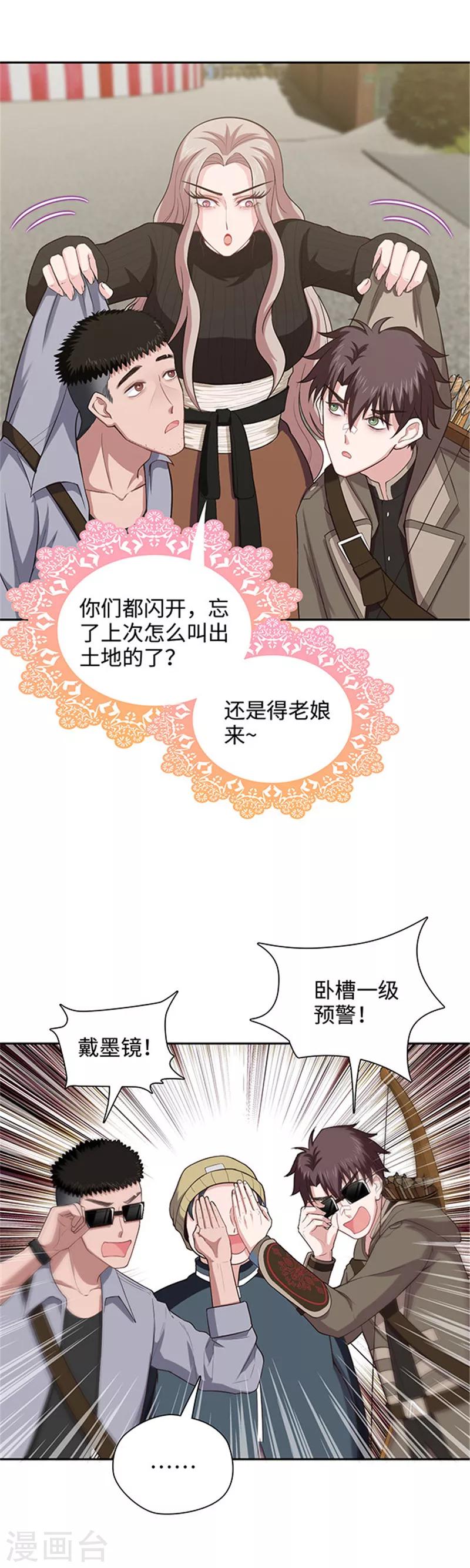 第124话 老朋友来了-第127话