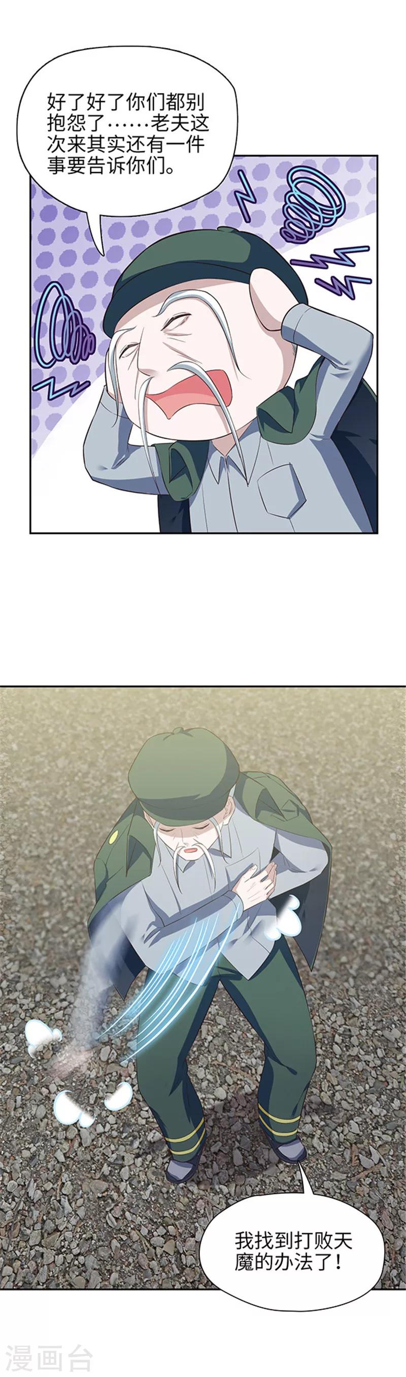 第126话 末日实验-第129话