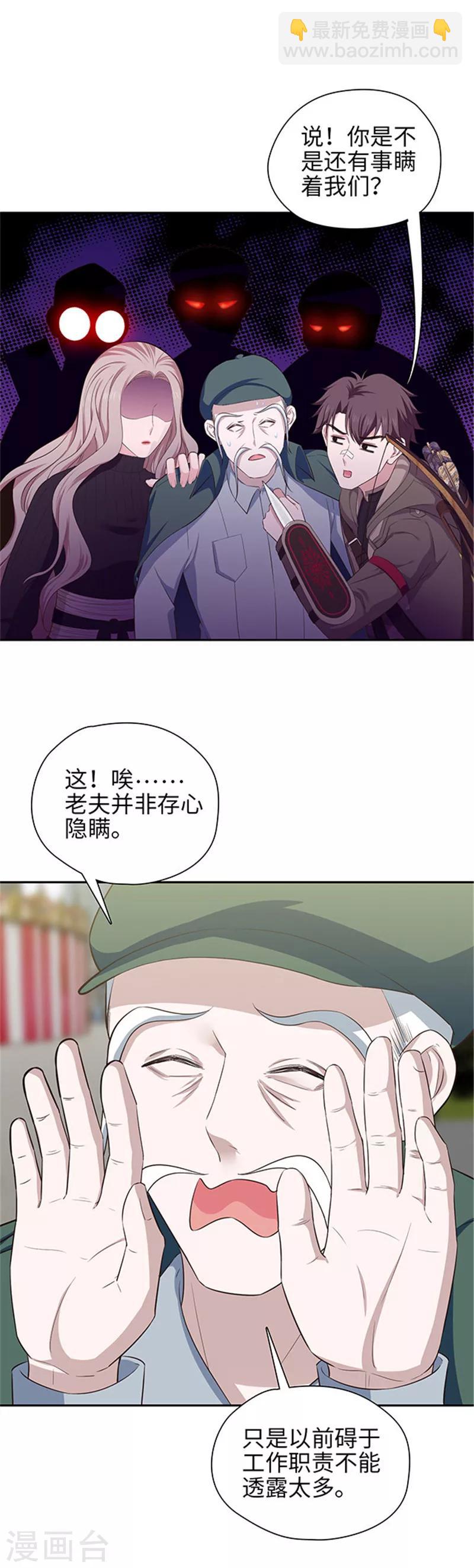 第126话 末日实验-第129话