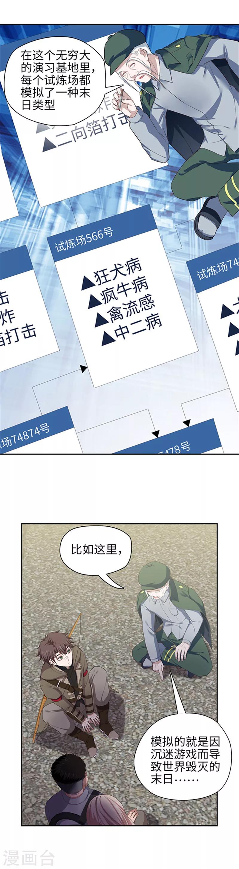 第126话 末日实验-第129话