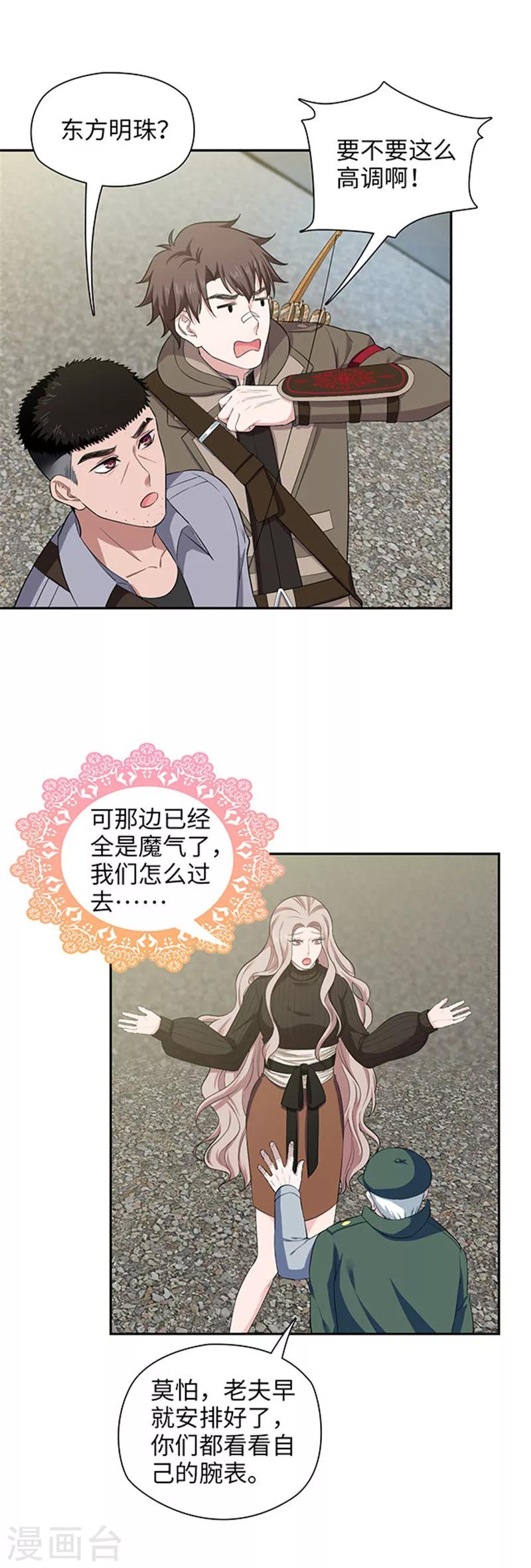 第128话 意外攻击-第131话