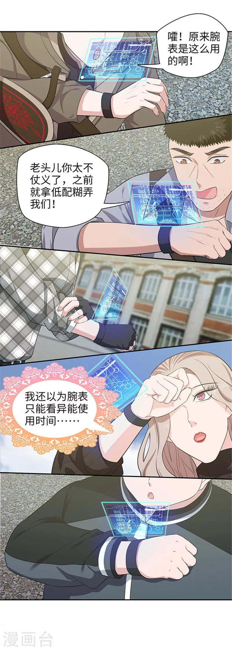 第128话 意外攻击-第131话