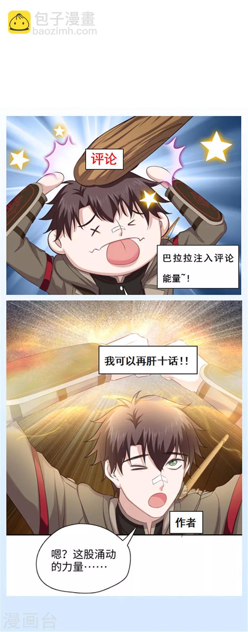 第128话 意外攻击-第131话