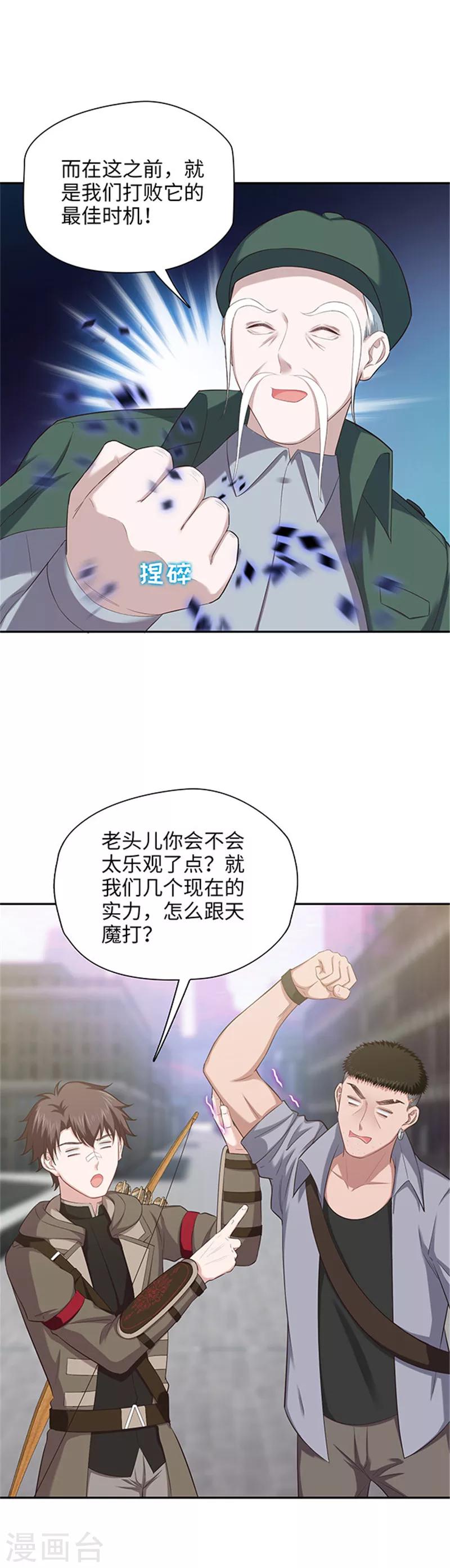 第128话 意外攻击-第131话