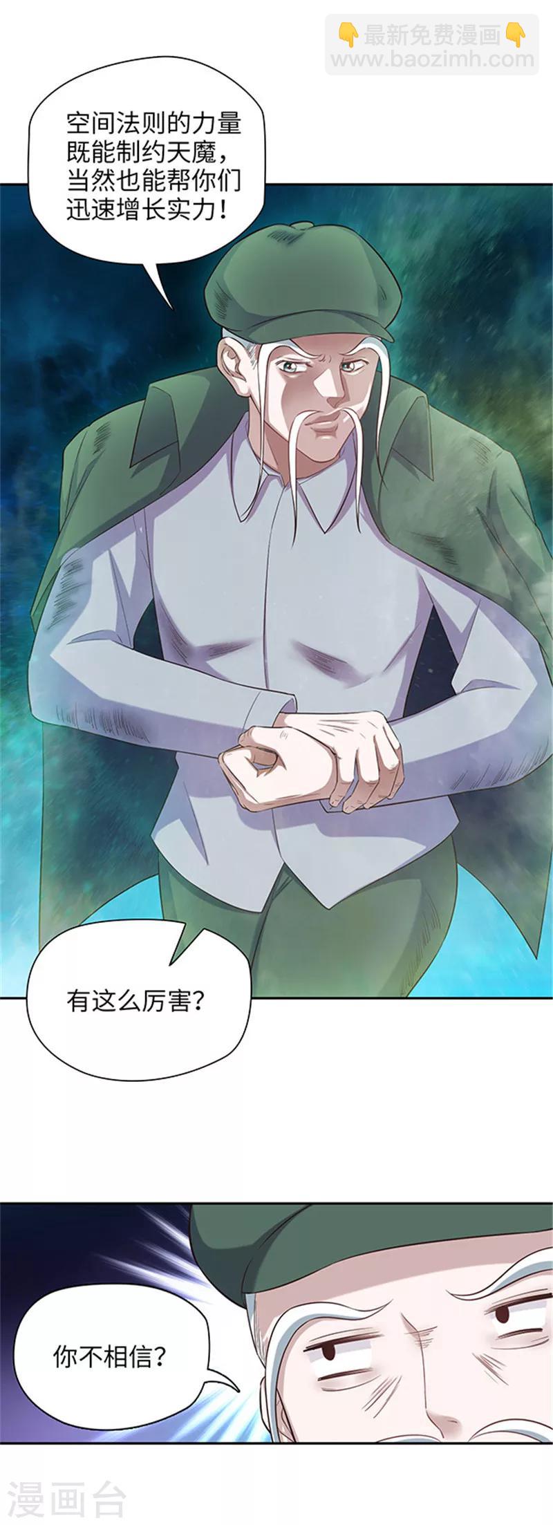 第128话 意外攻击-第131话