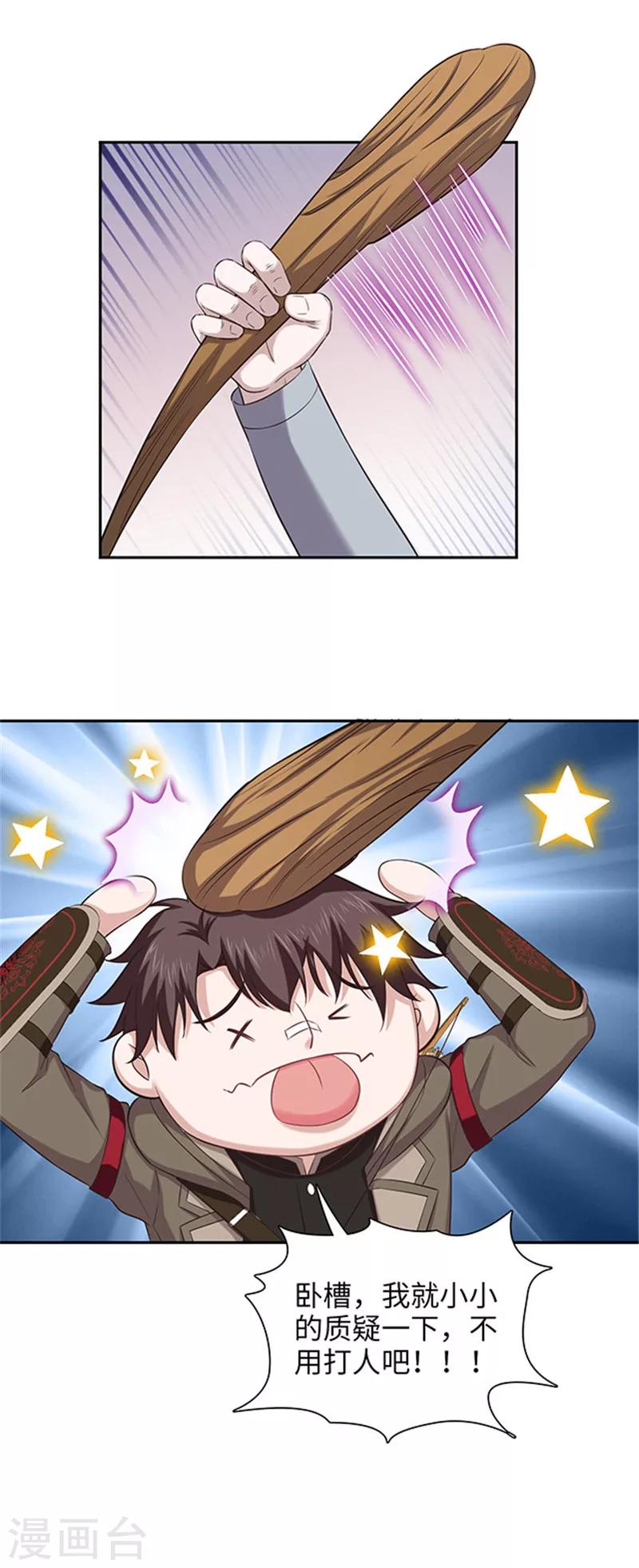 第128话 意外攻击-第131话