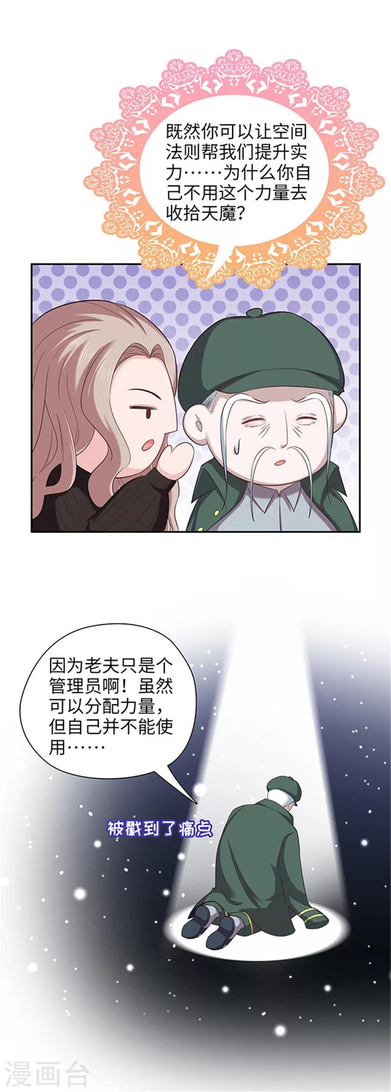 第128话 意外攻击-第131话