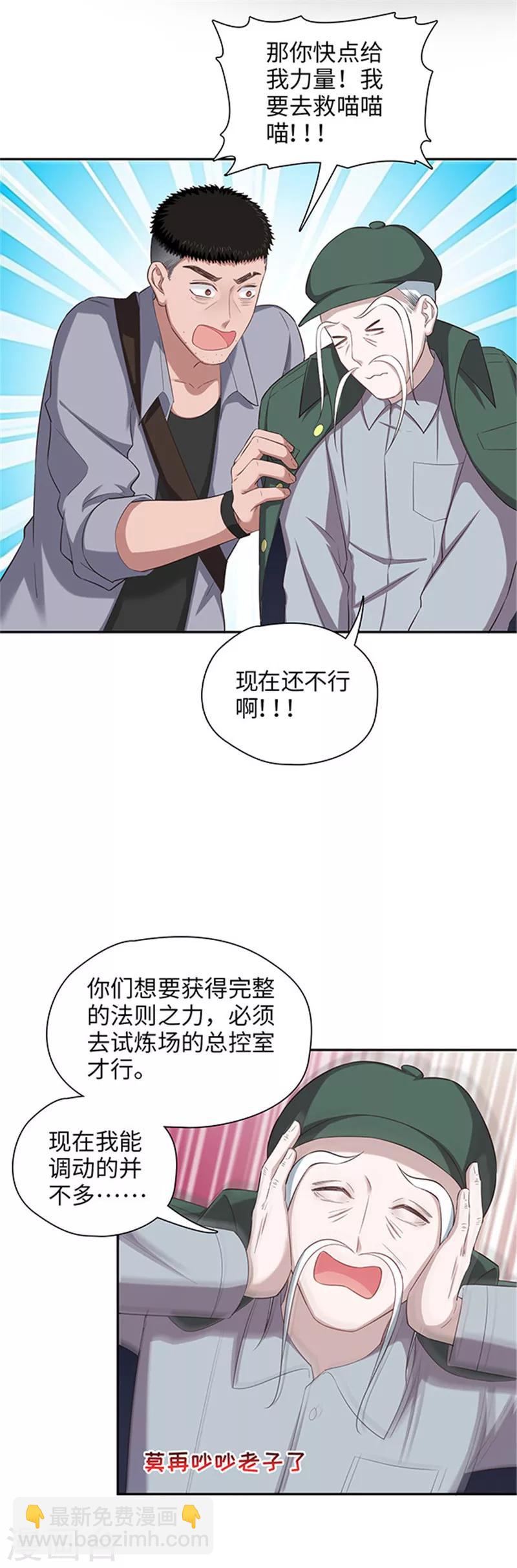 第128话 意外攻击-第131话