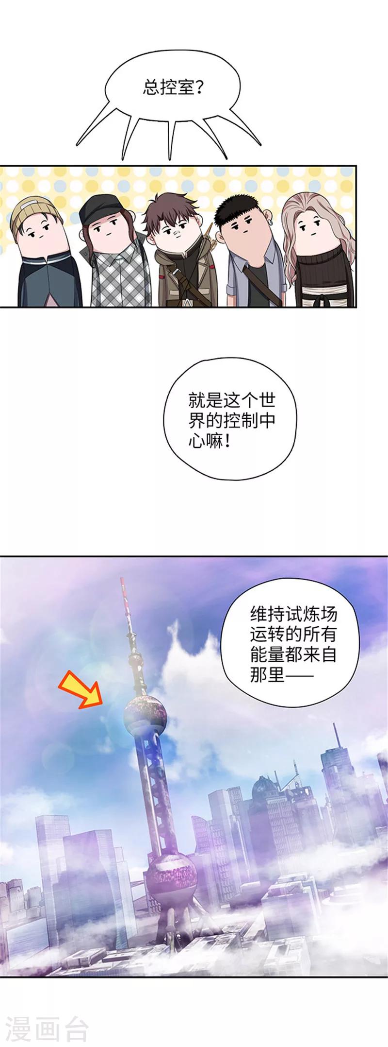 第128话 意外攻击-第131话