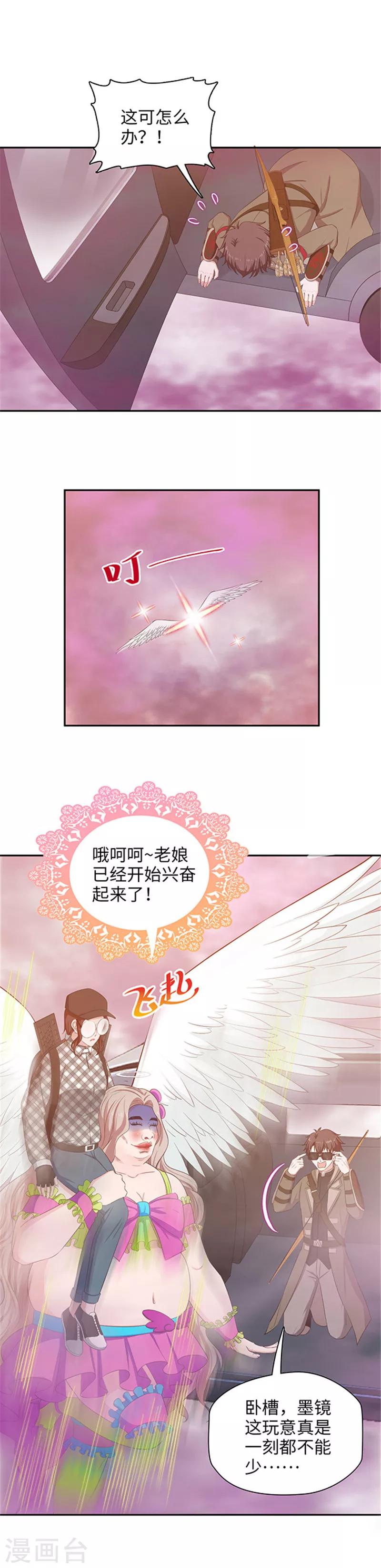 第130话 土地的实力-第133话