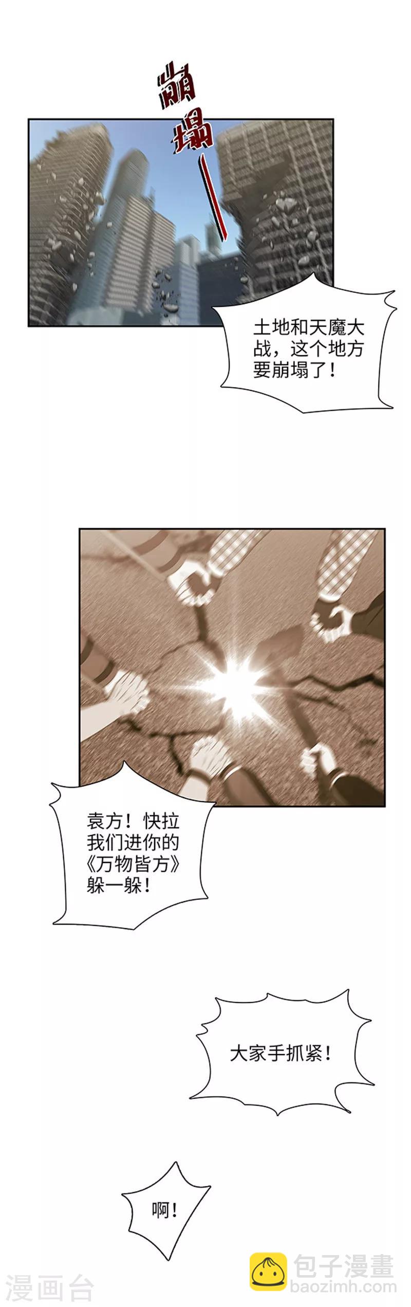 第130话 土地的实力-第133话