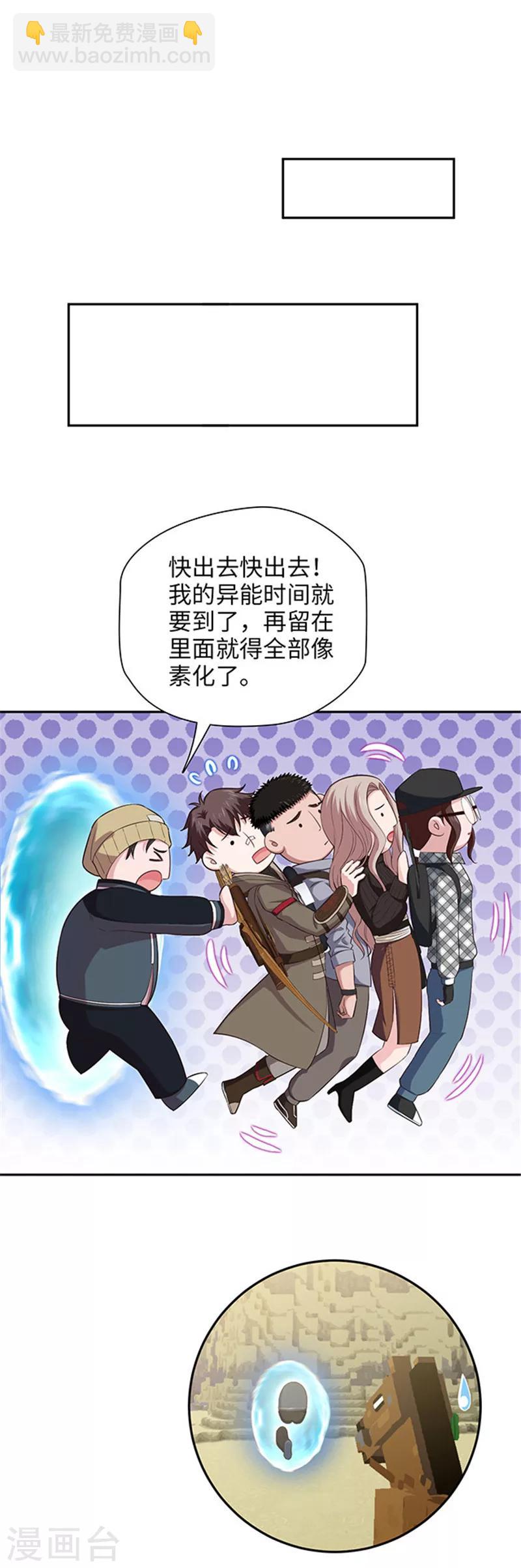 第130话 土地的实力-第133话