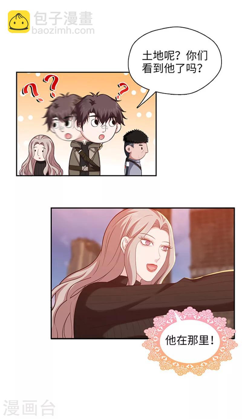 第130话 土地的实力-第133话