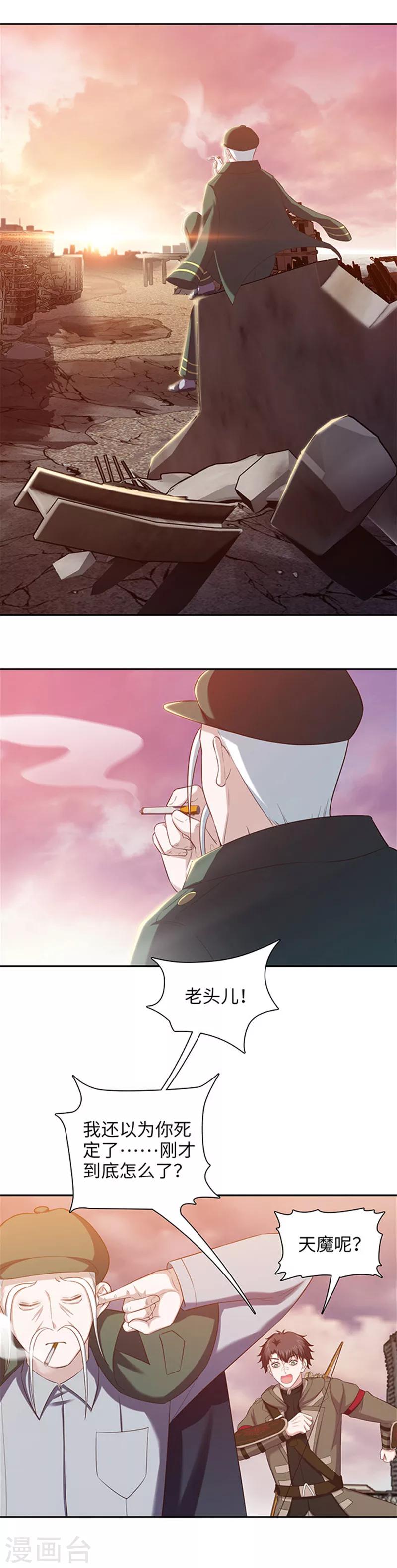 第130话 土地的实力-第133话