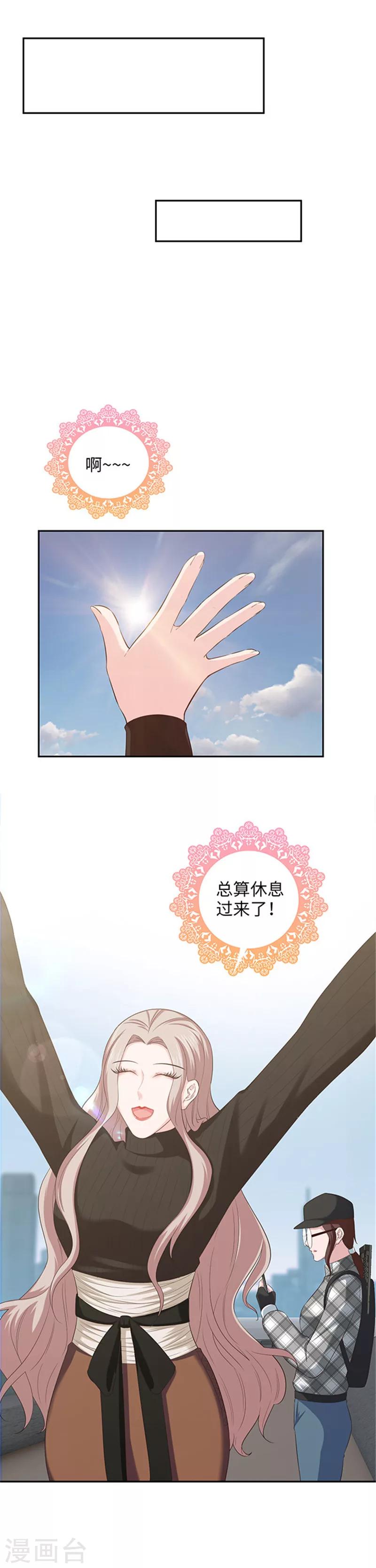 第132话 黄浦江一夜-第135话