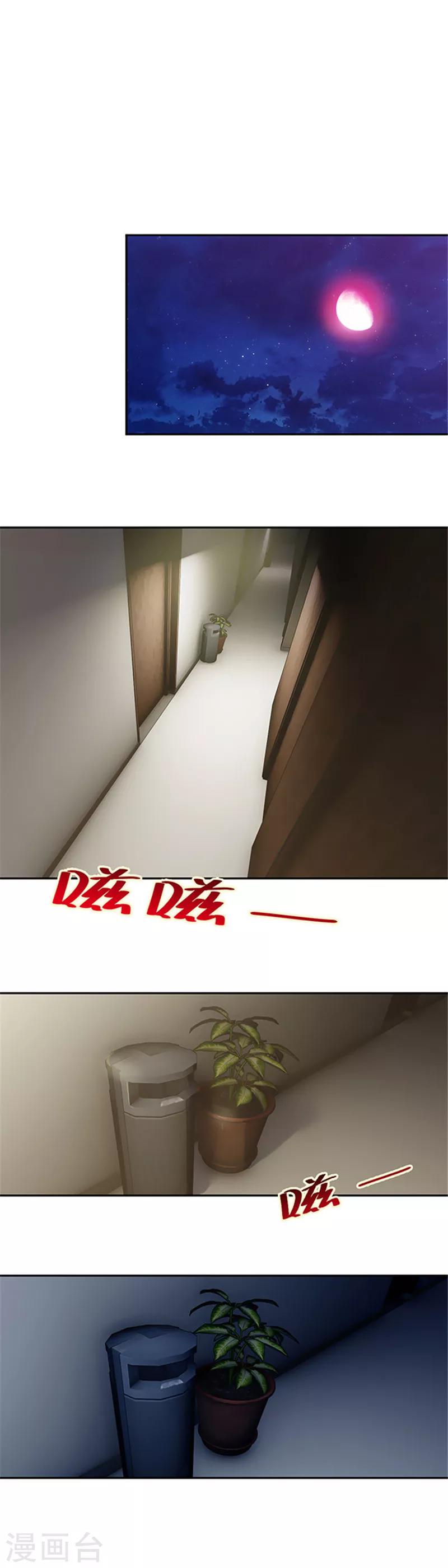 第132话 黄浦江一夜-第135话