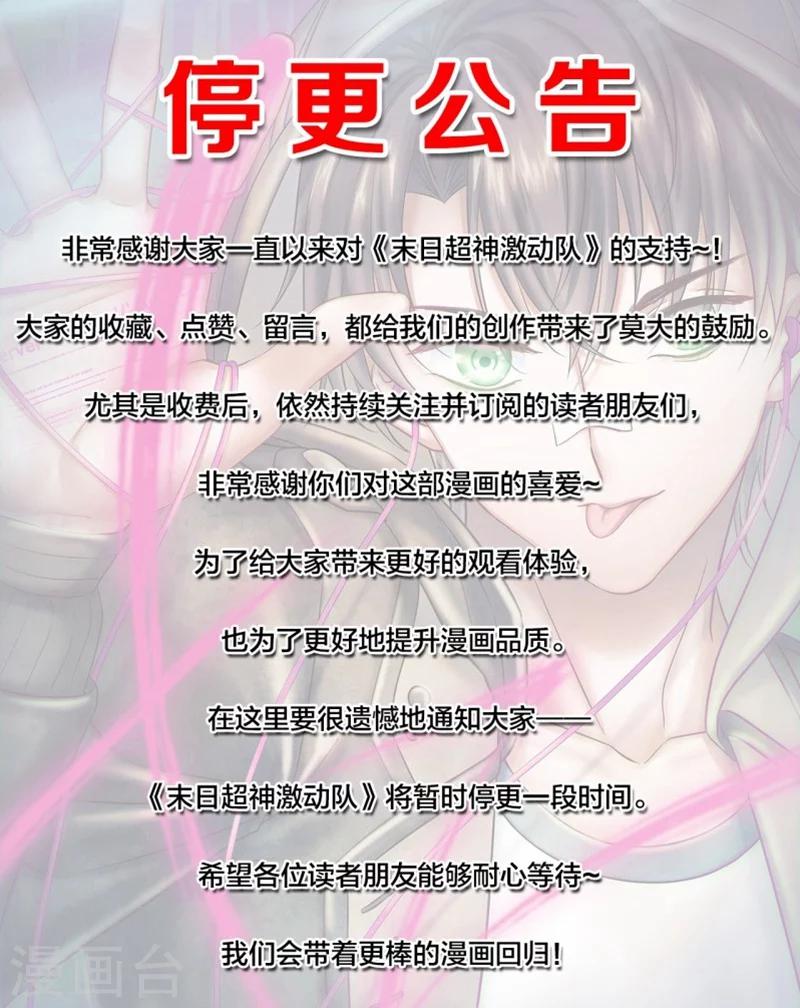 4月12号停更通知-第137话