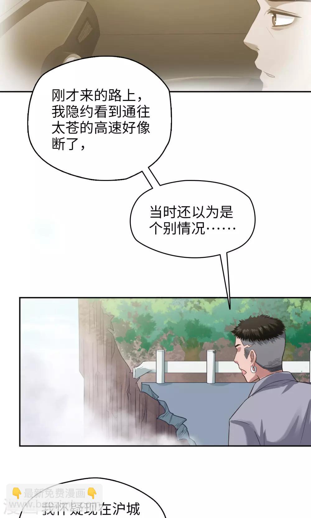 第15话 城市边缘-第15话