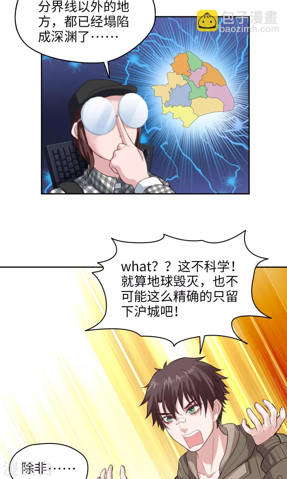 第15话 城市边缘-第15话