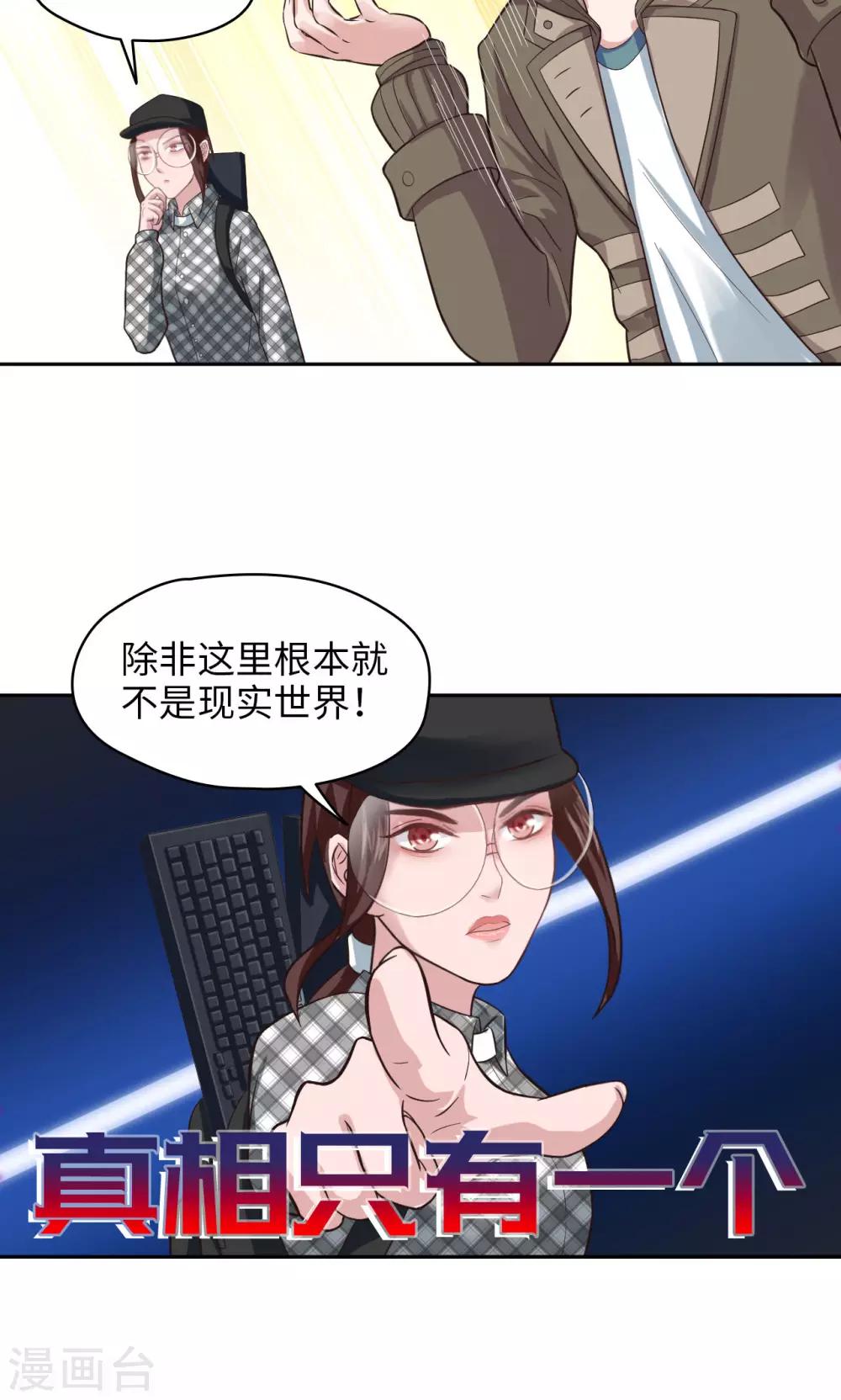 第15话 城市边缘-第15话