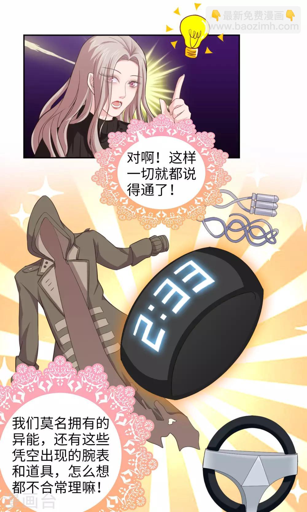 第15话 城市边缘-第15话