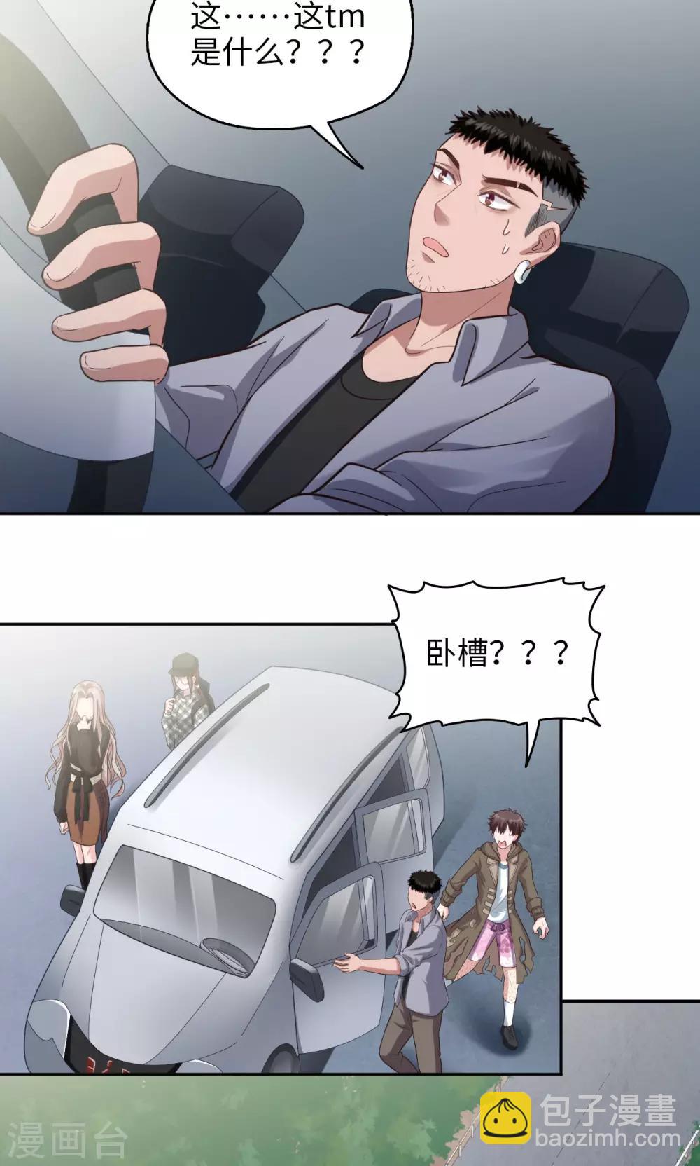 第15话 城市边缘-第15话