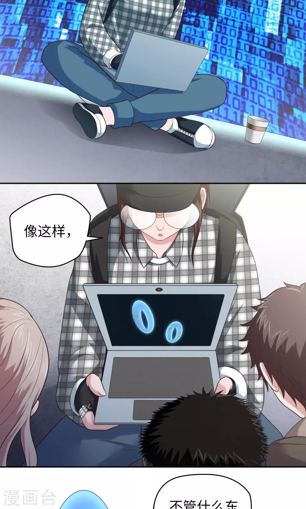 第17话 无限坠落-第17话