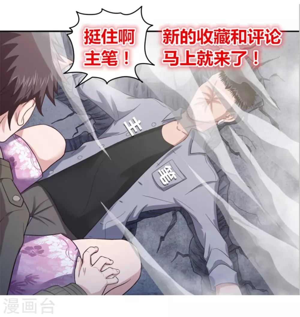 第17话 无限坠落-第17话