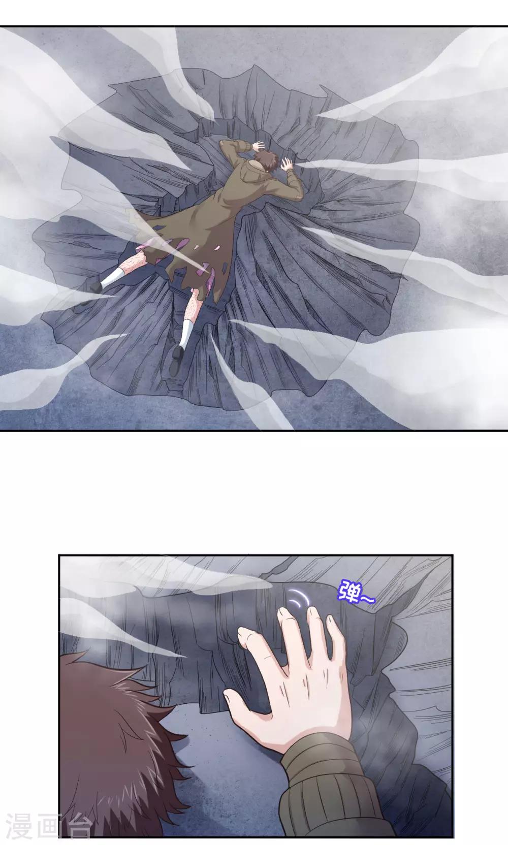 第17话 无限坠落-第17话