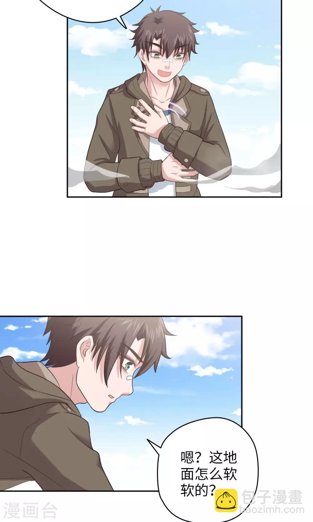 第17话 无限坠落-第17话