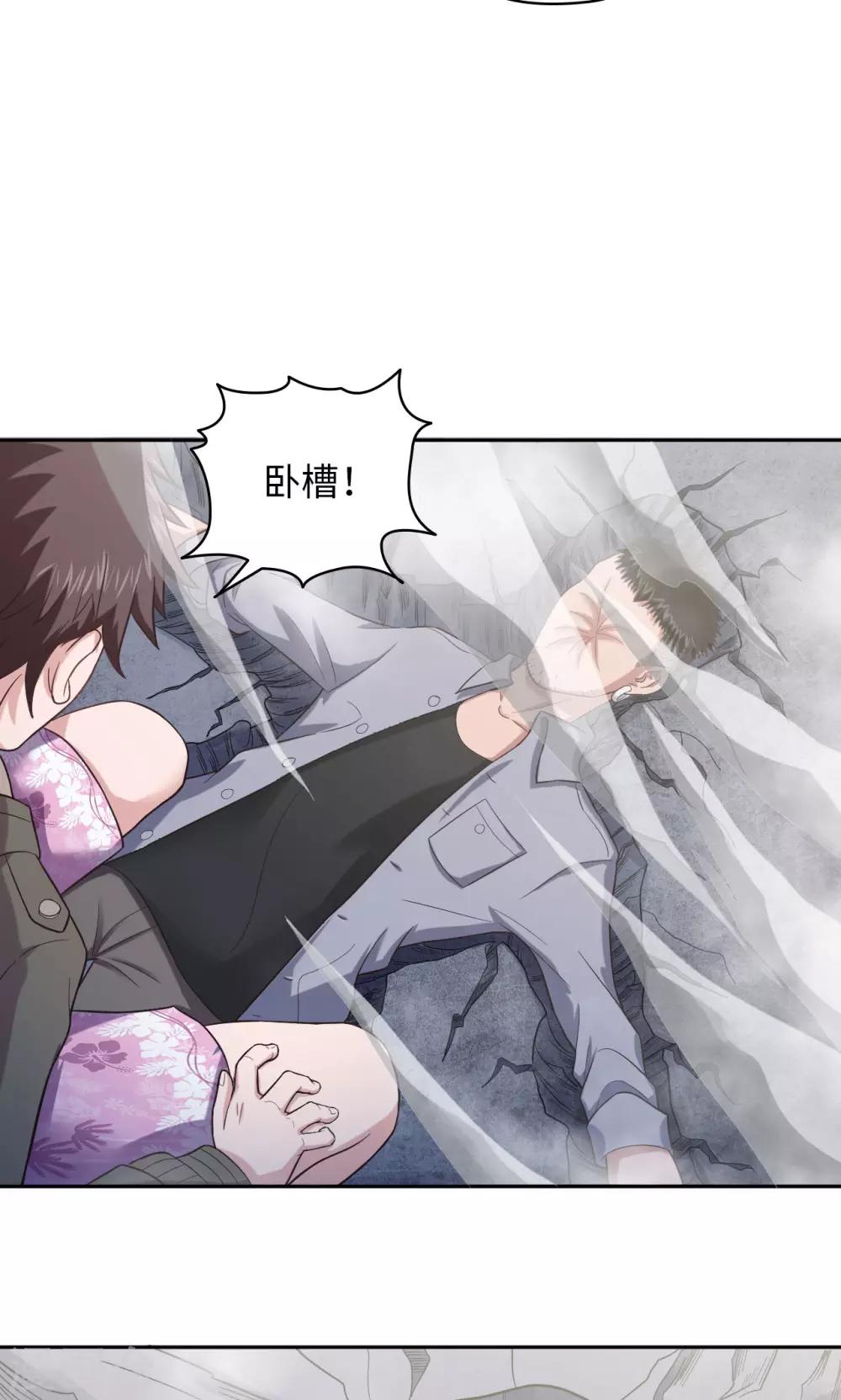 第17话 无限坠落-第17话