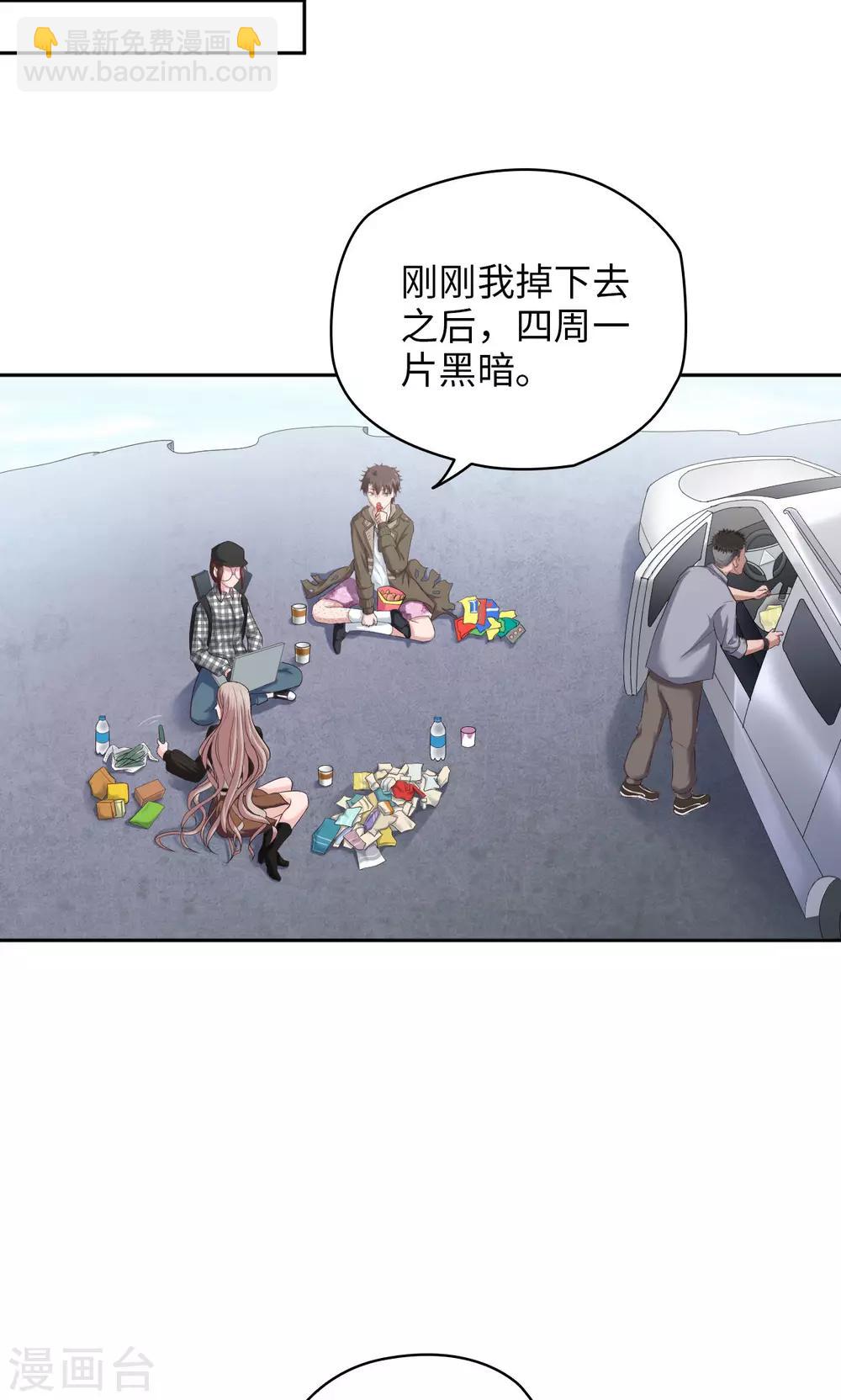 第17话 无限坠落-第17话