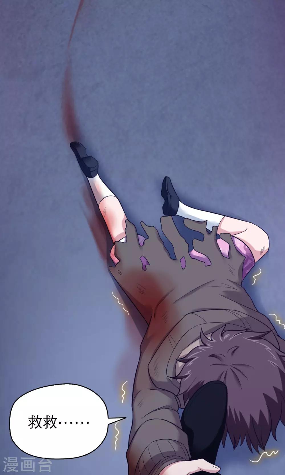 第19话 胡来的系统-第19话