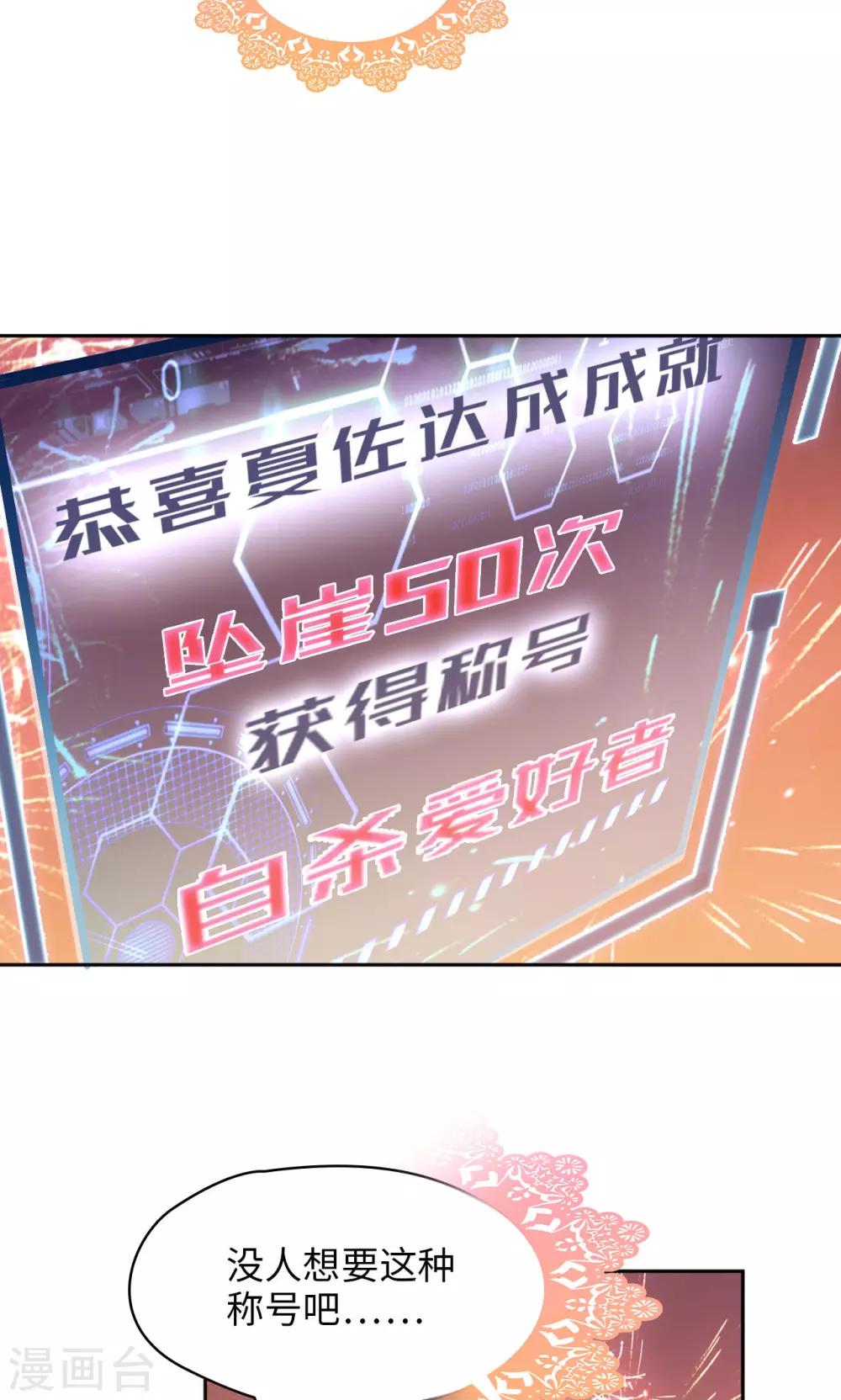 第19话 胡来的系统-第19话