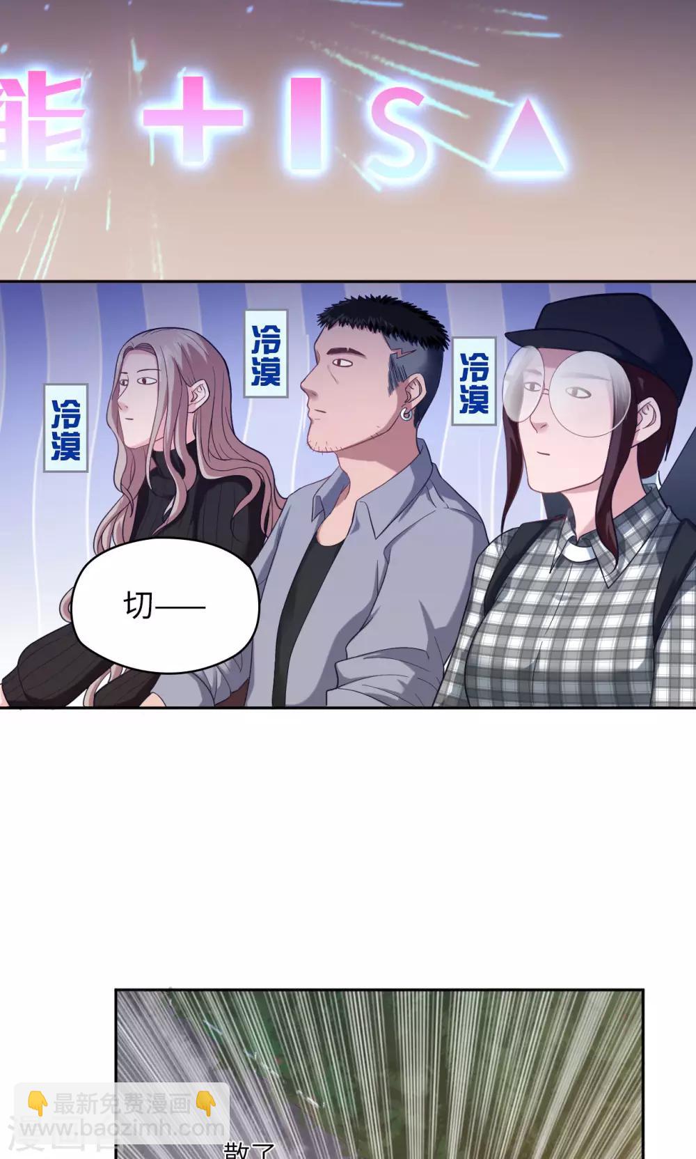 第19话 胡来的系统-第19话