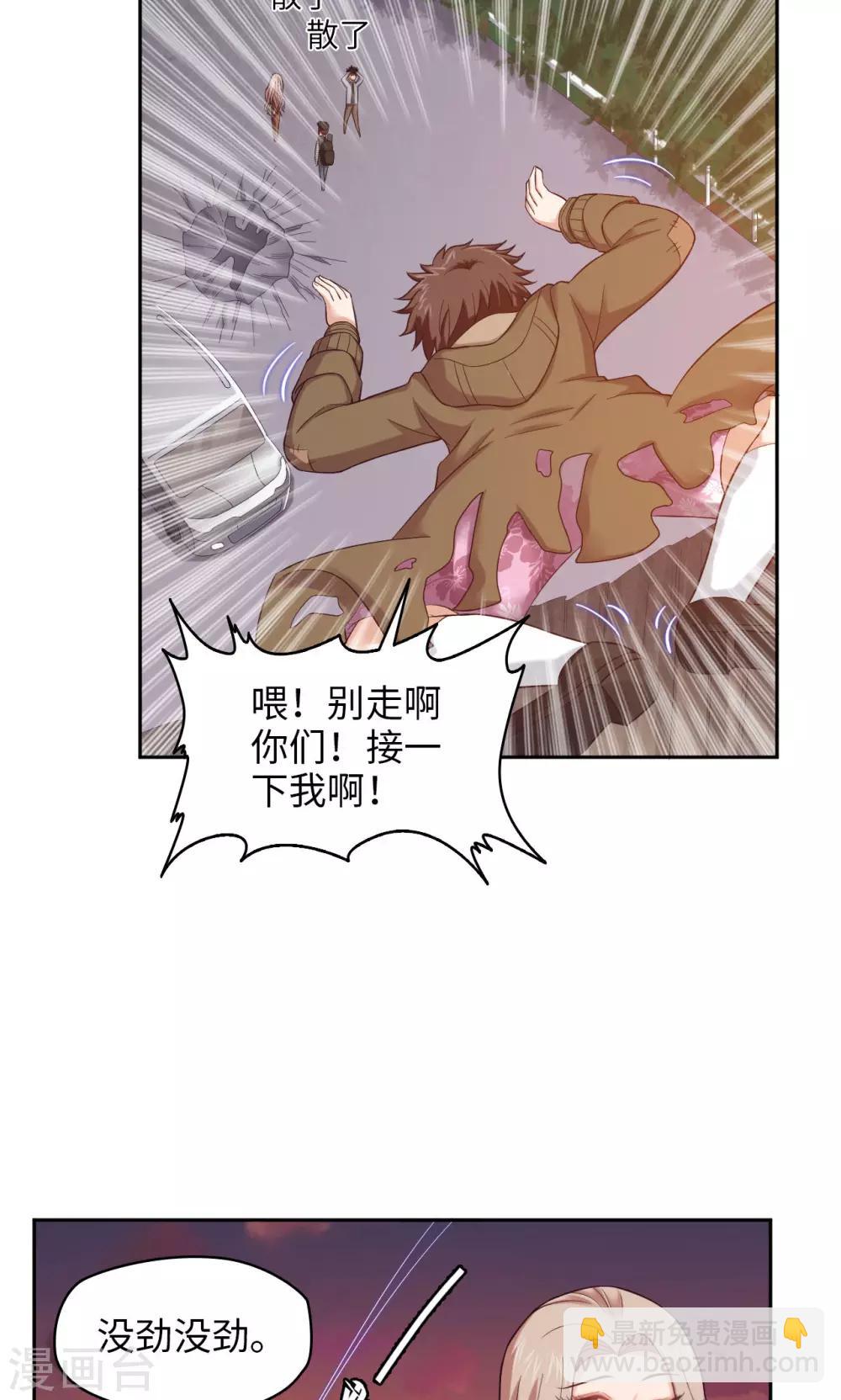 第19话 胡来的系统-第19话