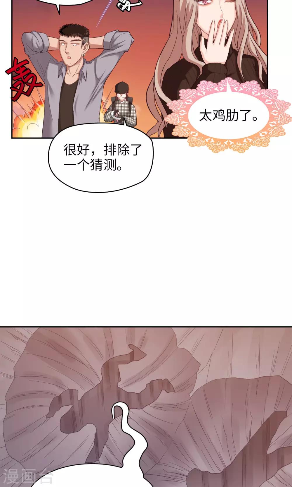 第19话 胡来的系统-第19话