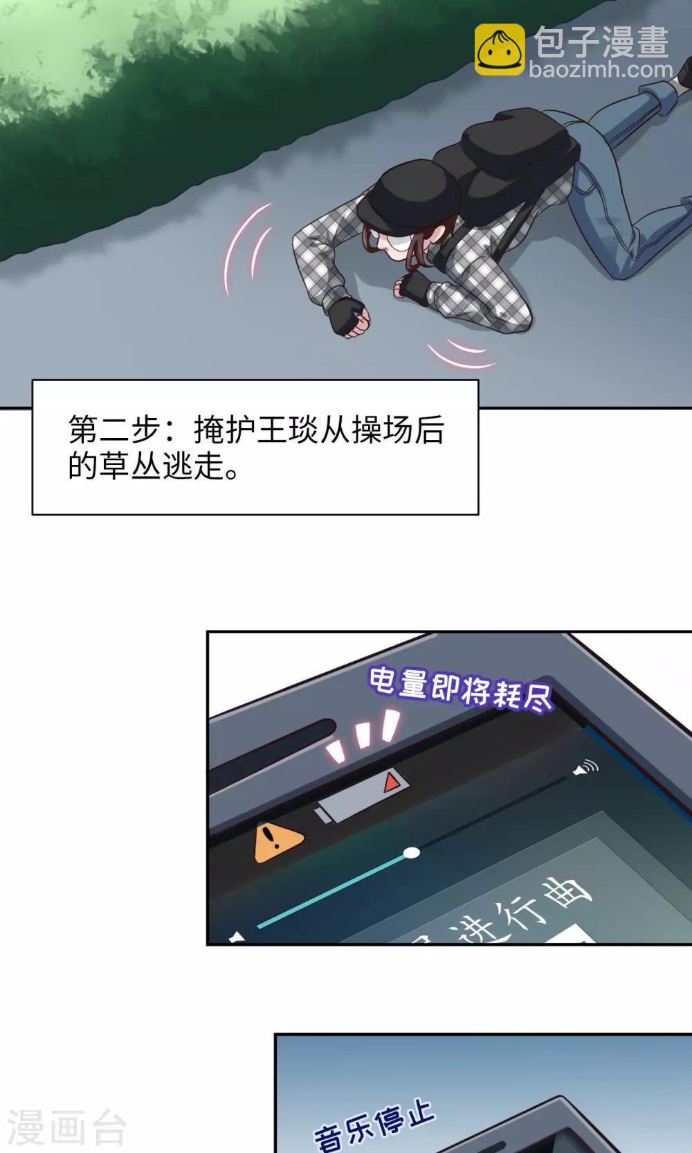 第3话 作战计划-第3话