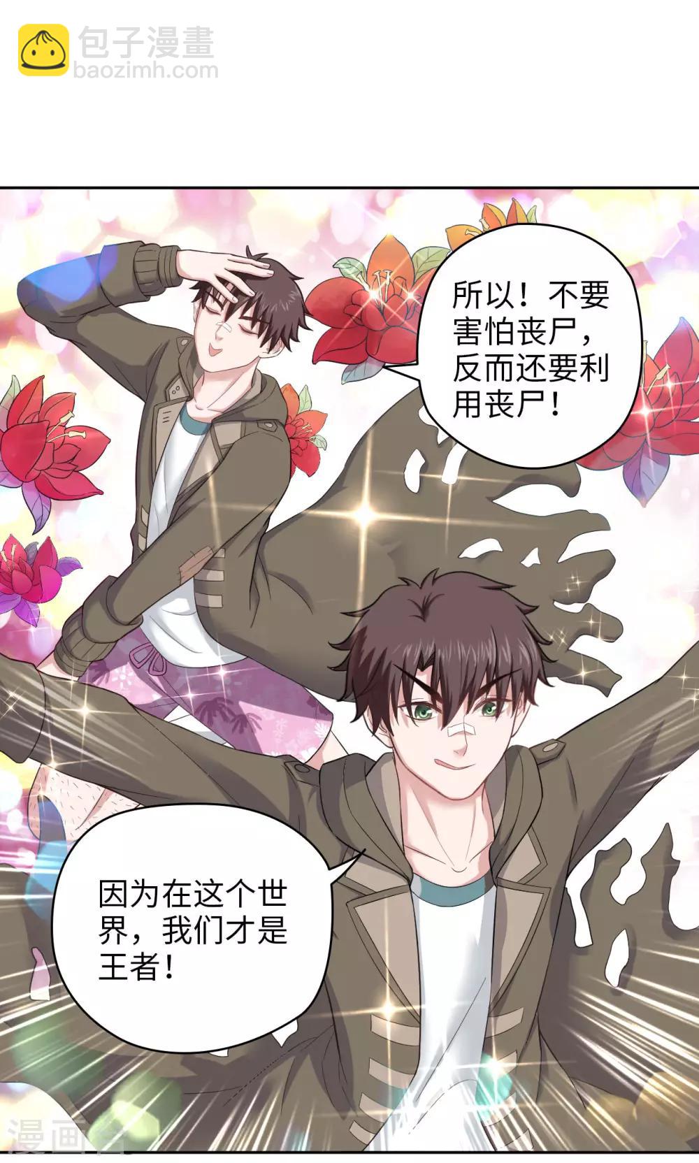 第21话 王者宣言-第21话