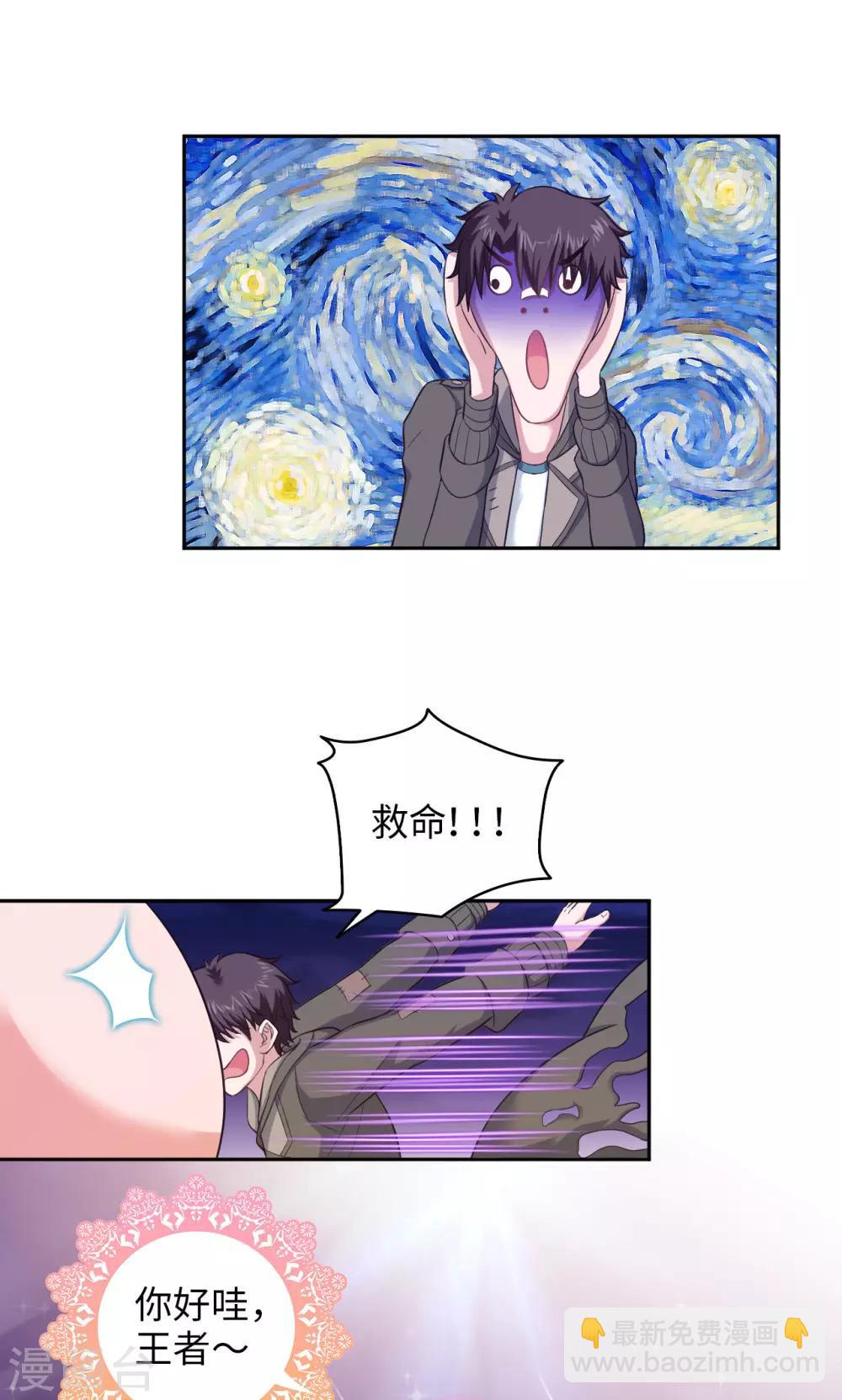 第21话 王者宣言-第21话